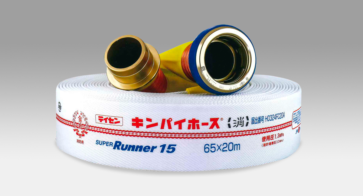 キンパイホース　操法大会最適　スーパーランナー15　