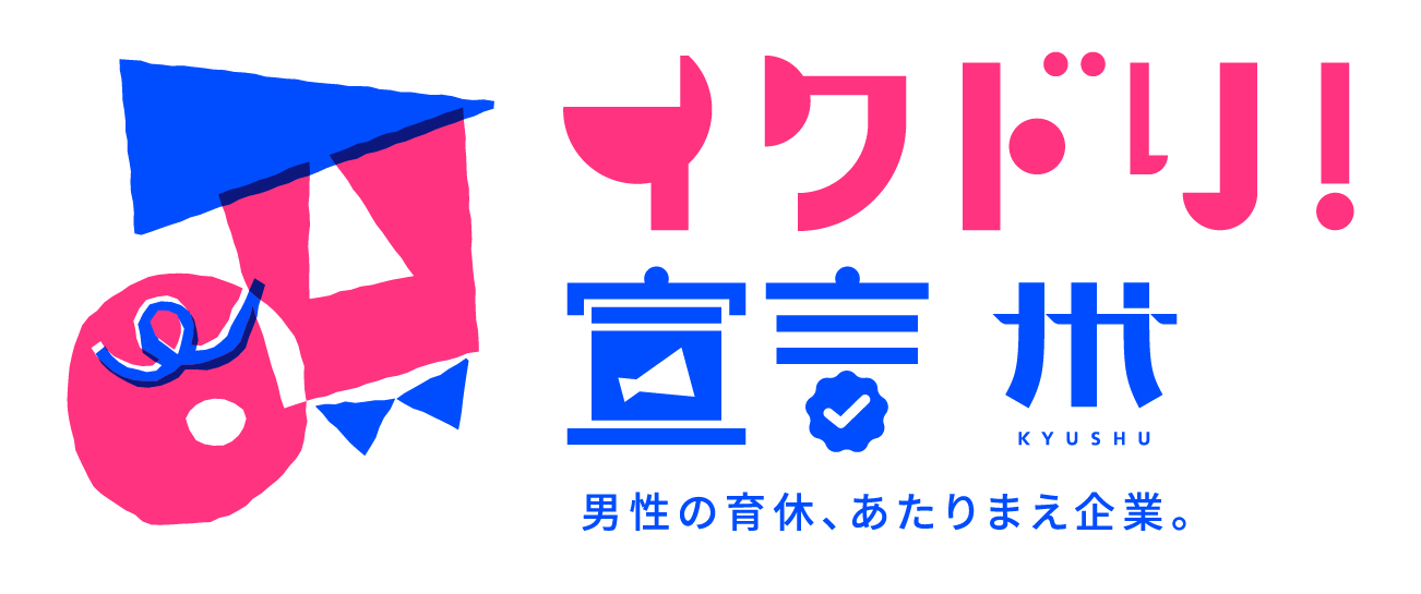 イクドリ！宣言